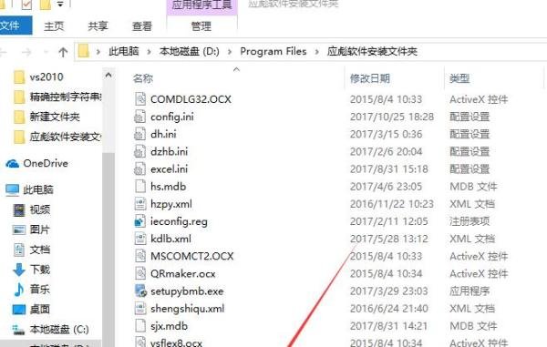 外部数据库驱动程序(1)中的意外错误