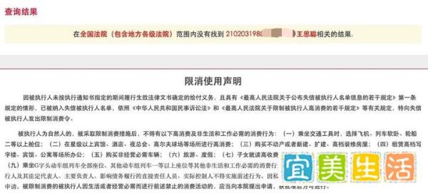 王思聪被取消限制消费令 已经不在限制消费人员名单之列