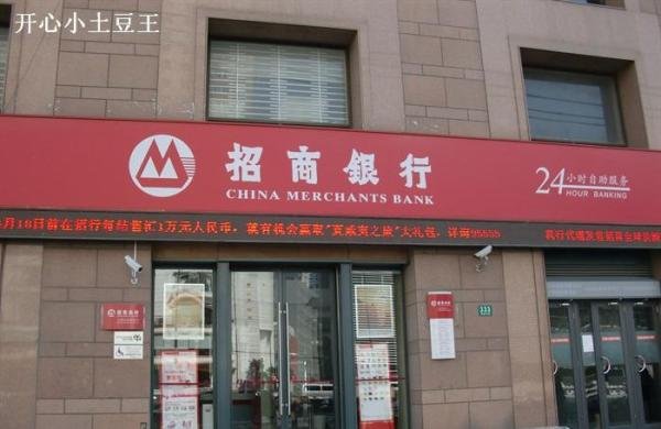 招商银行个人信用贷款可以申请吗?个人信用贷款利息简介