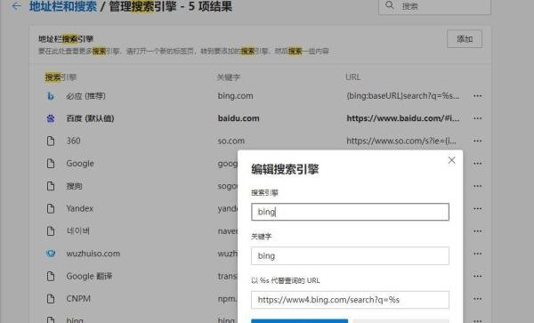 关于必应打不开的解决方法（edge浏览器突然无法搜索）