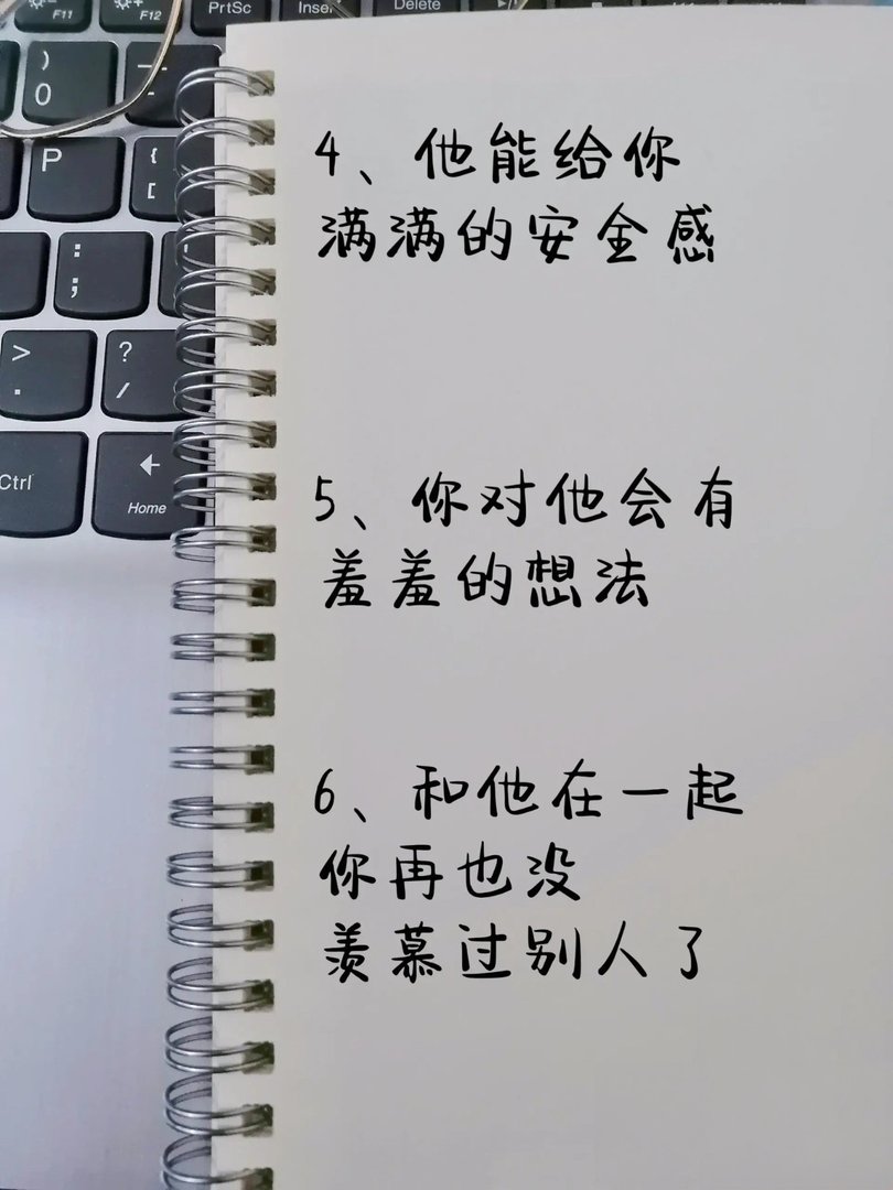 和对的人在一起才会有的感觉