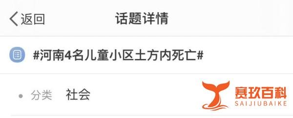 如何看待河南原阳4名儿童被埋事件