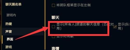 lol里面打字不显示怎么解决？