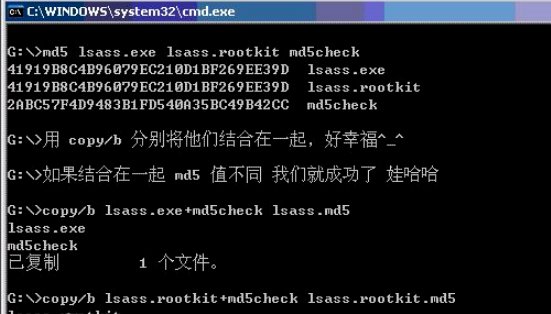MD5验证是什么意思？