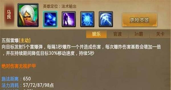 梦三国之马良另类出装