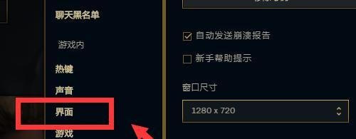 lol里面打字不显示怎么解决？