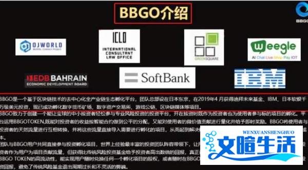「爆料」BBGO云矿机资金盘涉案10亿,又一个传销案被警方打掉