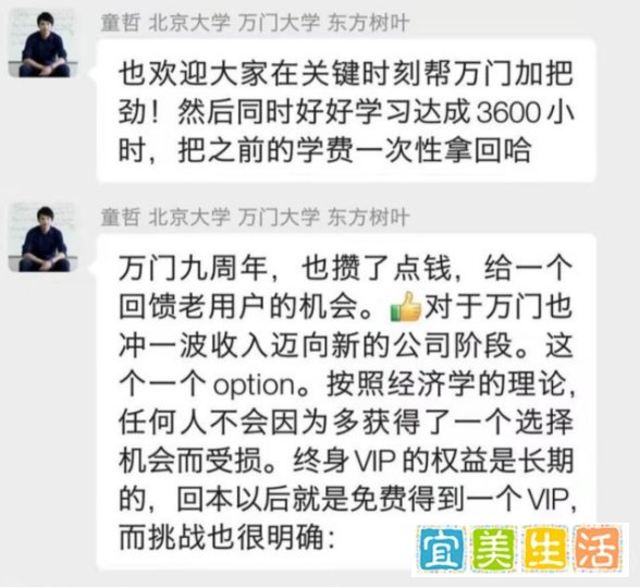 榨干最后一波韭菜,万门大学的神童创始人跑了!