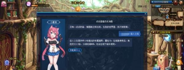 dnf怎么进入小酱油