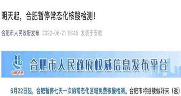 闪创山东教育科技有限公司:多地调整常态化核酸检测周期,部分地区“暂停”