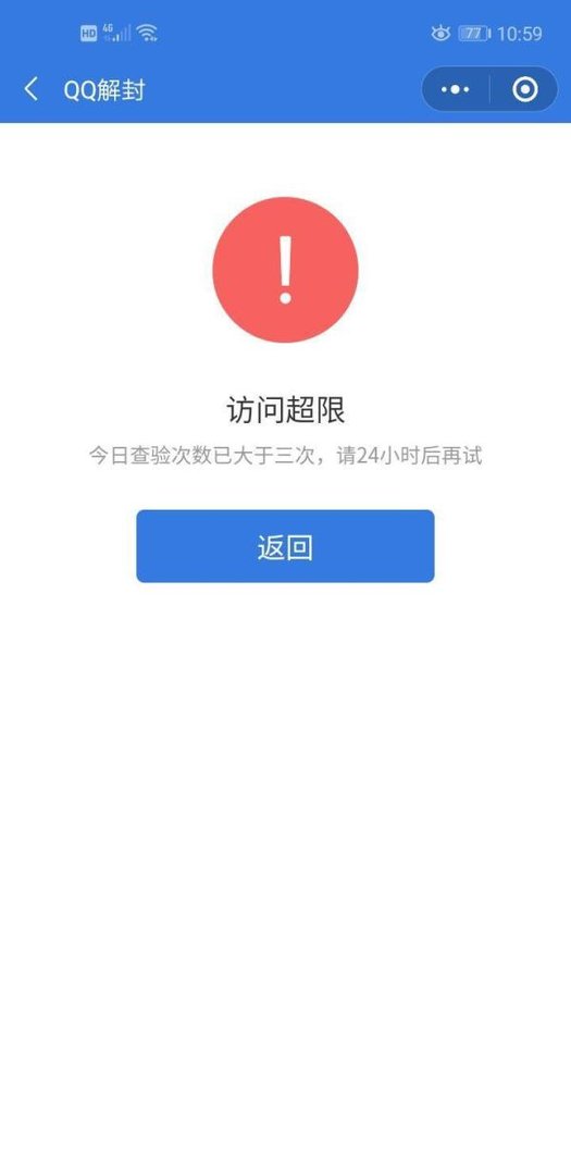 QQ如何解冻？