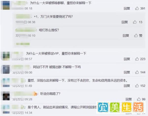 榨干最后一波韭菜，万门大学的神童创始人跑了！