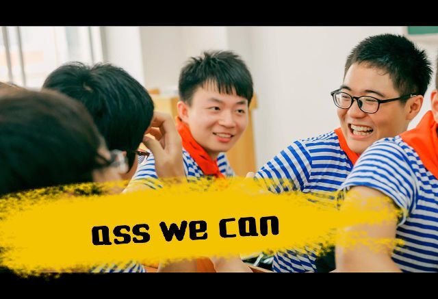 ass we can是什么意思