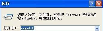 XP输入法设置“检测到不兼容的键盘驱动程序”解决方法