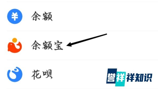 支付宝怎样进入余额宝