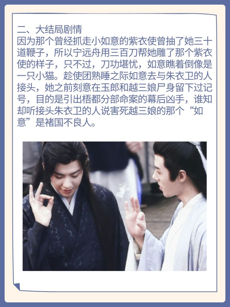 一念关山剧情简介及大结局