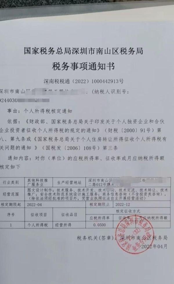 深圳小规模纳税人,如何通过核定征收进行税收筹划?