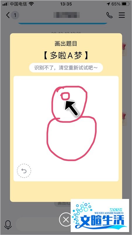 哆啦a梦qq红包怎么画