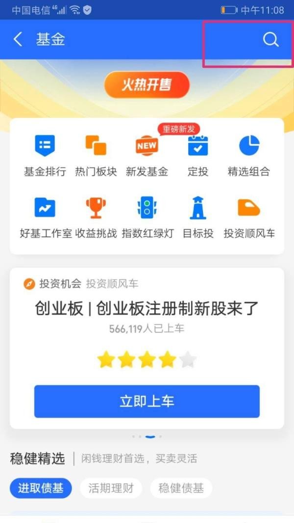 支付宝白银在哪里买
