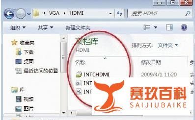 给东芝笔记本安装HDMI音频驱动