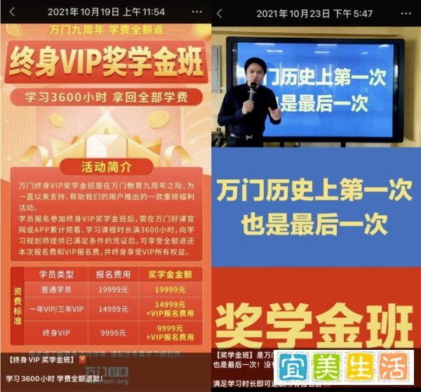 榨干最后一波韭菜,万门大学的神童创始人跑了!