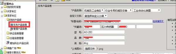 阿土伯网如何免费发布信息