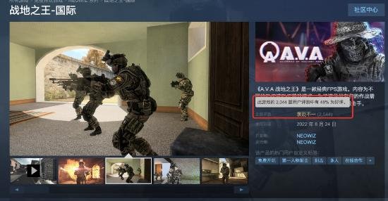 战地之王，战地之王Steam评价bug多、PVE消失