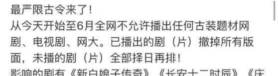 网传:“史上最严限古令”或取消