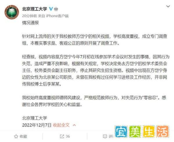 北理工方岱宁事件:视频中女子并非博士后李某某,官方通报已出