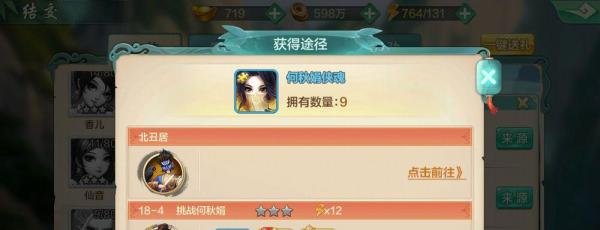 如何结交侠客何秋娟? 武林群英传何秋娟获取攻略