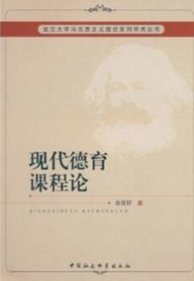 德育论文题目有哪些