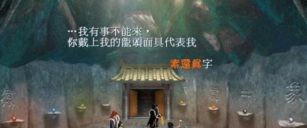 霹雳奇侠传攻略解析