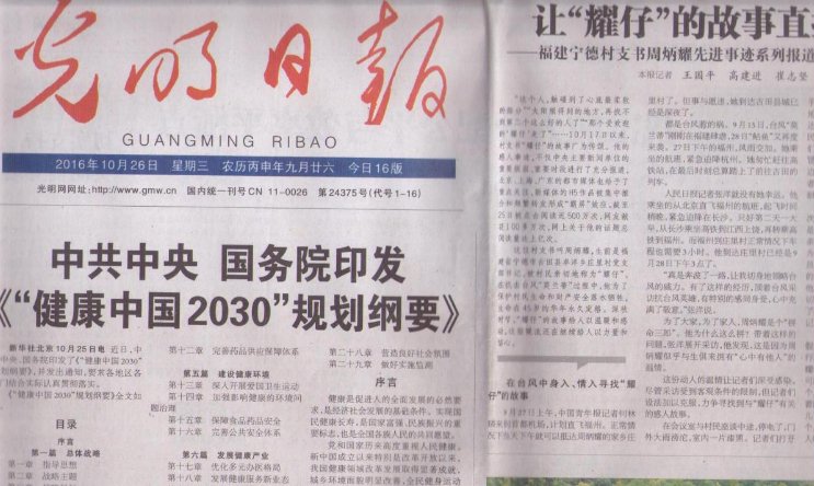 如何在光明日报、人民日报投稿?
