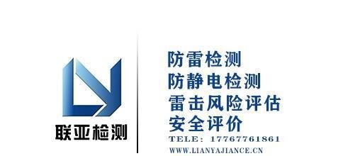 北京防雷检测的收费标准