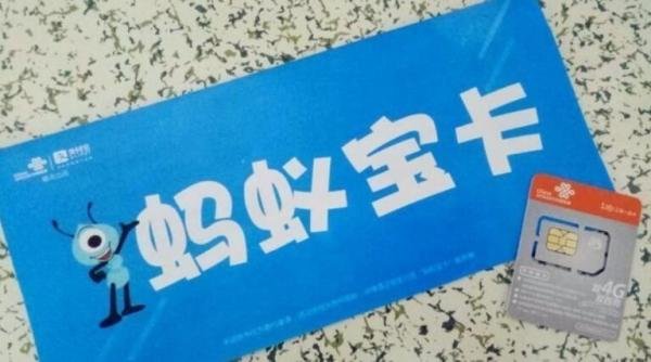 阿里大宝卡和蚂蚁大宝卡有什么区别 阿里宝卡和阿里宝卡新