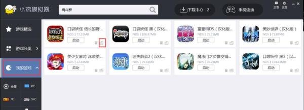 NDS游戏机如何下载游戏或者中文游戏