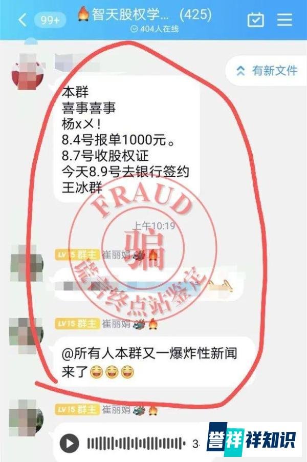 【智天百谎186】智天报单报不停，韭菜生生不息！