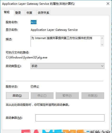 Win10 Application Layer Gateway Service服务有什么用?可以禁用吗?