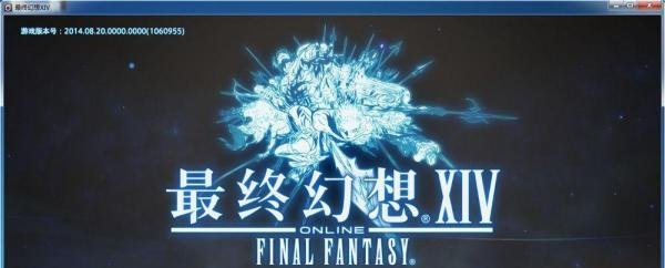 ff14百度账号激活