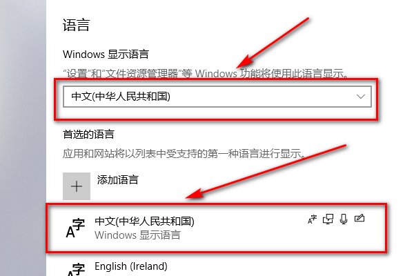 如何把英文软件改成中文软件?