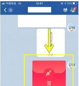 QQ画图红包中雪怎么画？