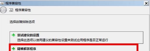 Win10玩不了冒险岛的解决方法