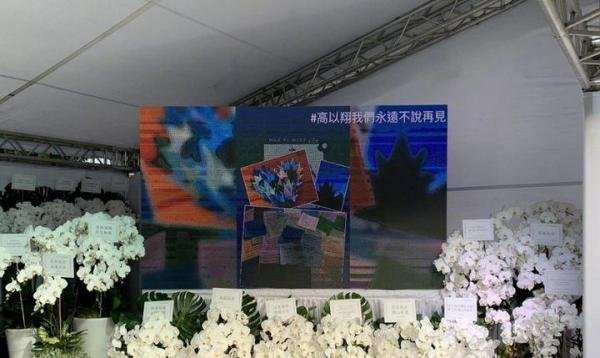 高以翔出殡,白色花海和千纸鹤为伴,好友和粉丝陪他走完最后一程