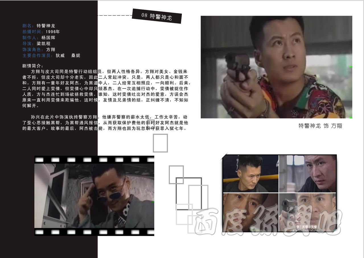狄威的主要作品