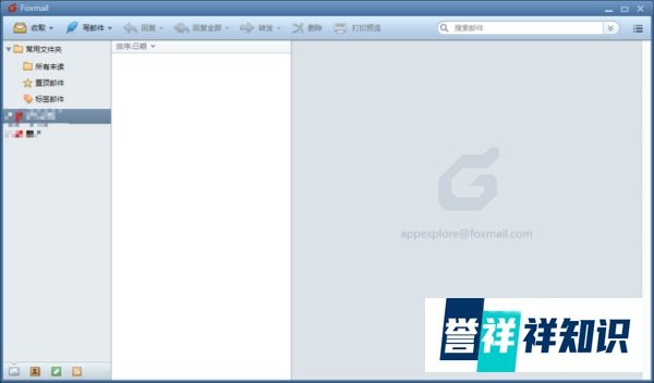 选择适合你的邮件客户端