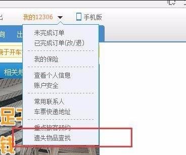上海虹桥火车站失物招领处的电话是多少?