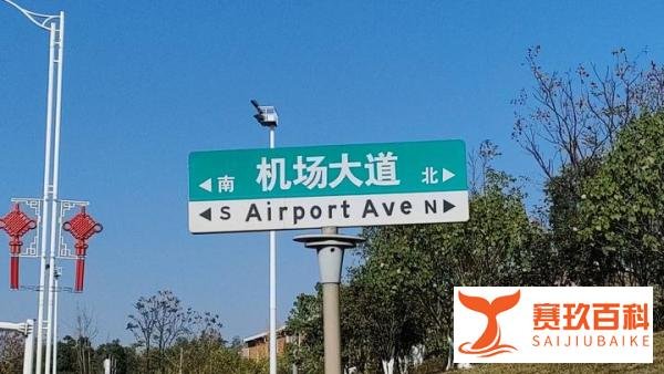 长沙黄花机场看飞机
