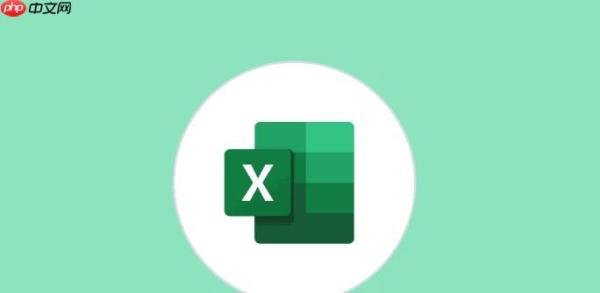 excel免费版永久使用