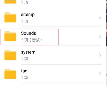 华为录音文件在哪个文件夹