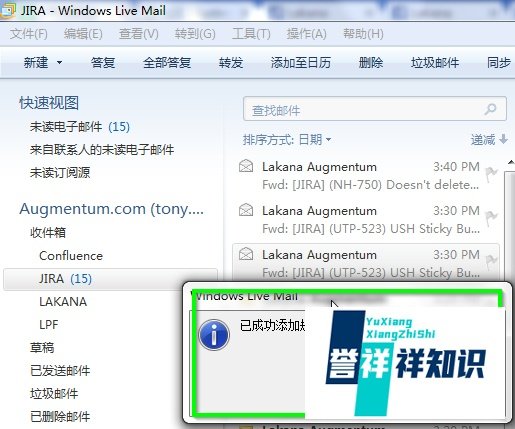 怎么配置和使用Windows Live Mail的邮件规则?